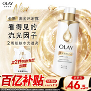 OLAY流金沐浴露全新煙酰胺水光煥亮茶山梔子香含流光因子500g留香男女