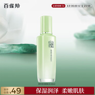 百雀羚爽膚水保濕補(bǔ)水護(hù)膚品 煥顏瑩潤柔膚水100ml 滋潤品質(zhì)國貨送女友