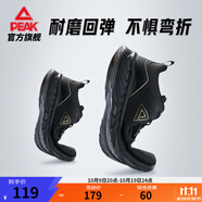 匹克（PEAK）男鞋新款低幫網(wǎng)面耐磨減震跑步鞋舒適透氣運(yùn)動(dòng)鞋 【男款】黑色/金色 42