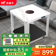 焱魔方電暖桌正方形取暖桌電爐家用電烤桌電暖爐多功能電爐桌烤火桌子節(jié)能電烤爐取暖電熱桌烤火爐取暖器 D6-80帶爐巖板 石墨烯上下發(fā)熱+大空間取暖