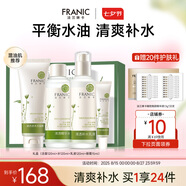 法蘭琳卡（FRANIC）蘆薈清透護膚品套裝平衡細致毛孔補水提亮膚色學(xué)生七夕情人節 【禮盒】潔面水乳眼霜