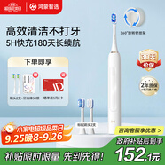 華為智選力博得鴻蒙智選智能聲波牙刷3情侶牙刷禮物成人學(xué)生牙刷深度清潔亮白180天長續(xù)航 優(yōu)漾3中秋禮品