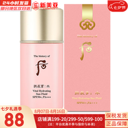 后（The history of whoo）粉底液隔離霜氣墊女彩妝底妝保濕持久遮瑕均勻膚色女節(jié)日禮物 水妍防曬霜60ml
