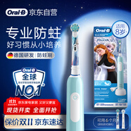 歐樂B電動牙刷兒童分齡刷8-12歲換牙期小學刷Pro1Kids冰雪奇緣（刷頭圖案隨機）京東自營 日常清潔護齒