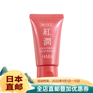 日本直郵 HABA啫喱面霜海之寶石紅潤潤膚霜20g 提亮肌膚緊致增加彈性