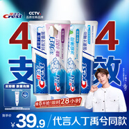 佳潔士全優(yōu)7效炫白護(hù)齦美白清口防蛀牙膏共700g京東自營新老包裝混發(fā)