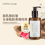 匯美舍玫瑰檀香身體乳潤膚止癢滋潤干燥保濕肌膚去雞皮嫩滑防干燥 潤體乳300g