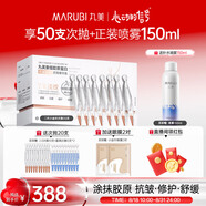 丸美二代膠原小金針面部精華重組膠原蛋白抗皺次拋30支七夕情人節(jié)禮物