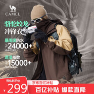 駱駝蛟龍沖鋒衣男女同款潮流運(yùn)動戶外防雨登山服外套春秋季M34CAFO730