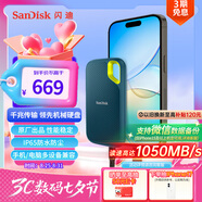閃迪（SanDisk）1TB Nvme移動固態(tài)硬盤（PSSD）E61至尊極速卓越版松柏青SSD 讀速1050MB/s 手機直連筆記本外接硬盤
