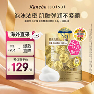 嘉娜寶（suisai）水之璨金色酵素洗顏粉32粒/盒潔面粉氨基酸保濕女生生日禮物