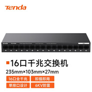 騰達（Tenda）5口8口16口千兆交換機 迷你鐵殼端口防雷 企業(yè)級工業(yè)分線(xiàn)器家用無(wú)線(xiàn)網(wǎng)絡(luò )路由器wifi交換器網(wǎng)線(xiàn) TEG 16口-迷你型千兆交換機-TEG1016M