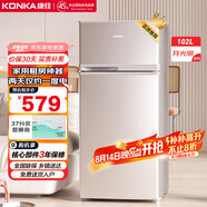 康佳102升兩門(mén)雙門(mén)二門(mén)冰箱節(jié)能低噪小型家用電冰箱迷你宿舍租房小巧不占地兩天僅約一度電BCD-102S