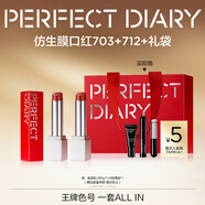 完美日記第二代仿生膜精華口紅雙支裝禮袋滋潤淡紋唇膏七夕情人節禮物女
