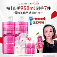 花印【雪姨王琳嚴選】清新凈顏卸妝水(超導款)380ml*2+化妝棉臉部清潔