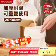 美廚（maxcook）豆?jié){過濾網(wǎng)煲湯中藥隔渣袋 廚房擠餡袋尼龍網(wǎng)20*30cm 3個MCPJ2683