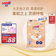 大王（GOO.N）光之羽紙尿褲 L32片(9-14kg)尿不濕 超薄透氣