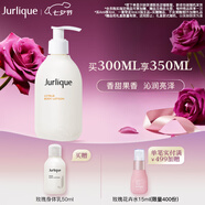 茱莉蔻（Jurlique）柑橘沁心身體乳300ML 滋潤保濕深層補(bǔ)水 清新果香 七夕情人節(jié)禮物