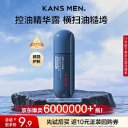韓束男士控油醒膚多效精華露護膚品補水保濕收縮毛孔男生生日實用禮物