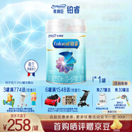 美贊臣官方店【會員專享】嬰幼兒兒童寶寶奶粉 【新國標】鉑睿1段850g
