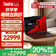 ThinkPad X1 Carbon 2025元啟 補貼20%筆記本 聯(lián)想尊貴旗艦 14英寸高端商務辦公 超輕薄IBM便捷電腦 二代U9-288V 32G 2T 專業(yè)版 2.8K OLED屏 120H