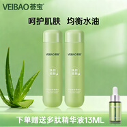 薈寶官方洗面奶禮盒裝護膚套裝蘆薈水乳面霜精華平衡煥顏男女平價禮物 【2件套】平衡凈顏水150ml*2