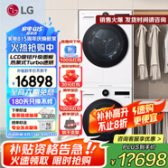 LG覓境 洗烘套裝大容量12kg滾筒洗衣機全自動(dòng)家用 10公斤熱泵式烘干機除菌除螨LCD旋鈕AI智慧洗烘 丨白 FCB12Y2CC+RH10X75V3N