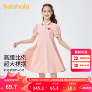 巴拉巴拉女童夏裝兒童連衣裙中大童學(xué)院風(fēng)撞色洋氣甜美裙子泡泡袖 夢(mèng)幻粉60322 150 cm