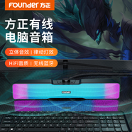 方正（Founder）有線(xiàn)電腦音響臺式筆記本家用雙喇叭重低音環(huán)繞立體音箱 RGB燈效-藍牙款-【藍牙5.2+立體律動(dòng)音效+H