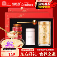 福東海 有機銀耳80克禮盒 白木耳 紅棗紅枸杞冰糖 代餐沖泡即食早餐銀耳