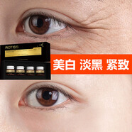 ROTiSS美白淡黑緊致眼霜15g*4 淡化魚尾眼角紋眼袋黑眼圈煙酰胺保濕提亮 一盒裝