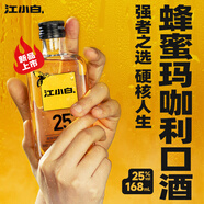 江小白25度蜂蜜瑪卡酒配制低度果酒風(fēng)味利口酒 蜂蜜味 168mL 1瓶