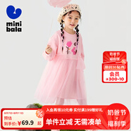 迷你巴拉巴拉女童兒童衛(wèi)衣拼接網(wǎng)紗甜美可愛連衣裙2025秋季新款 粉紅60039 120