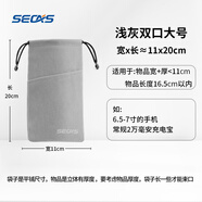 色格（SECAS） 色格 手機配件手機保護套手機袋子移動電源充電寶保護套絨布防塵袋數(shù)據(jù)線收納袋束口 大號-淺灰20*11cm