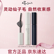 艾杜紗仙子毛束感睫毛膏5.5g+立體卷翹睫毛膏黑色6g七夕禮物女