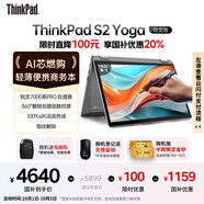 ThinkPad【國家補貼20%】S2 Yoga 聯(lián)想AI輕薄筆記本電腦 R5-7530U Pro 16G 512G LED翻轉觸控 商務(wù)辦公本