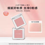 橘朵（Judydoll）單色腮紅胭脂腮紅膏多用膏高光修容生日禮物女生49低飽和裸感