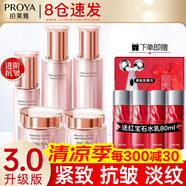 珀萊雅（PROYA）水乳套裝抗皺提拉護(hù)膚品化妝品套裝護(hù)膚禮盒全套旗艦直賣款 4:養(yǎng)膚必?fù)尅舅樗?精華+眼霜】
