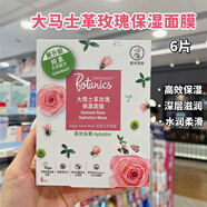 曼秀雷敦（Mentholatum）澳門(mén)購曼秀雷敦美容液面膜茶樹(shù)控油抗痘/蘆薈補水玫瑰保濕舒緩 新-大馬士革玫瑰保濕面膜