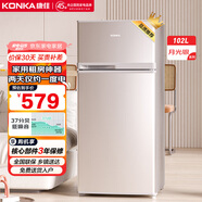康佳102升兩門雙門二門冰箱節(jié)能低噪小型家用電冰箱迷你宿舍租房小巧不占地兩天僅約一度電BCD-102S