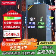 康佳（KONKA）460升一級能效雙變頻對開(kāi)家用電冰箱風(fēng)冷無(wú)霜除菌凈味46JW5PB【全國聯(lián)?！?
                                         title=