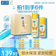 肌研特濃緊致水乳套裝 爽膚水乳液多肽提拉抗皺緊致淡紋護(hù)膚套裝七夕