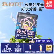 潤本（RUNBEN）叮叮植物精油香圈香茅香型3條/袋（森林動物-夜光款）-2024版