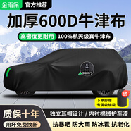金雨保汽車車衣防曬防雨隔熱全車罩車子遮陽(yáng)罩牛津布車套防塵外罩蓋車布 【無(wú)耳式-曜夜黑】600D航天級(jí)高密度牛津布 本田CRV雅閣XRV思域URV皓影繽智