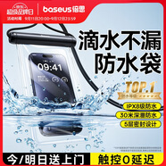 倍思 手機(jī)防水袋可觸屏防水套游泳深水拍照手機(jī)袋漂流潛水套大號(hào)外賣騎手適用蘋(píng)果華為榮耀小米手機(jī)