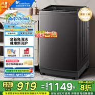 小天鵝（LittleSwan）波輪洗衣機全自動(dòng)家用大容量 強凈除螨安靜排名前十 免清洗不臟桶宿舍租房 以舊換新 政府家電補貼 新品上市【12KG大容量】深層除螨洗+升級一級能效