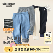 齊齊熊（ciciibear）[370G一體絨]齊齊熊寶寶打底褲加絨加厚褲子冬款嬰幼兒保暖褲長褲 橡皮灰 73