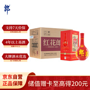 郎酒紅花郎10 白酒 醬酒 53度 500ml*6 整箱裝（新老包裝年份隨機）