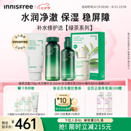 悅詩(shī)風(fēng)吟（innisfree）綠茶潔面精華水乳精華面膜套裝七夕情人節
