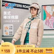 特步（XTEP）兒童童裝男童絎棉夾克三防美式復(fù)古潮流鎖溫棉服 麥田金 175cm